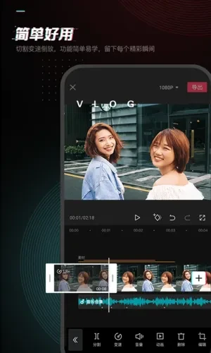 剪映APP(视频编辑软件)v10.3.5.0 解锁会员版