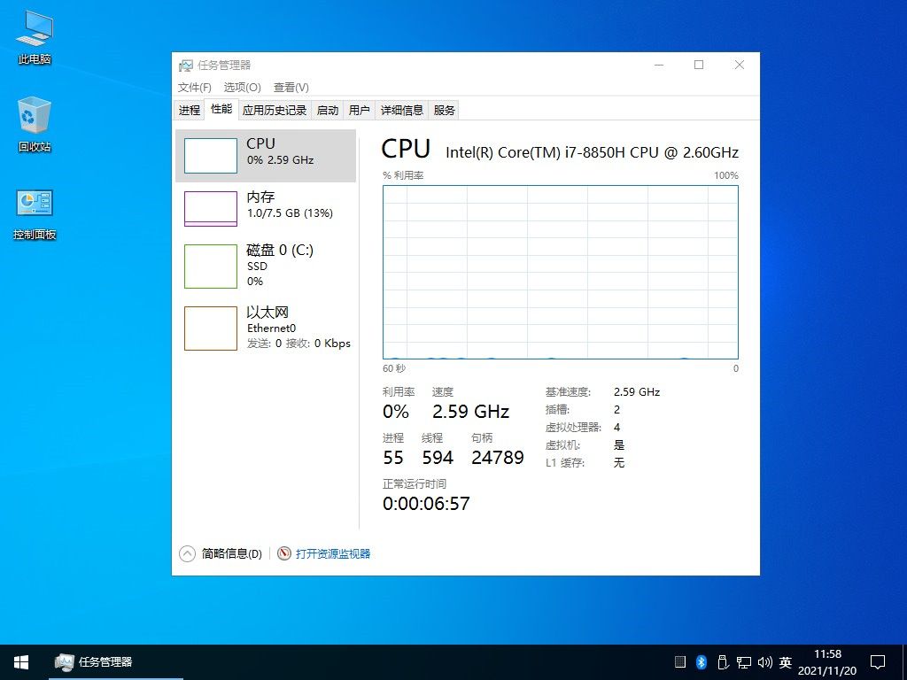 不忘初心 Windows10 LTSC2021 (19044.5247) x64 纯净 精简 可更新 (2024.12.11) 建议3-11代CPU