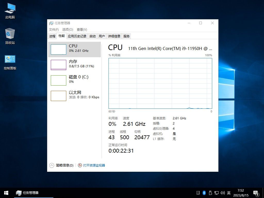 不忘初心 Windows10 LTSC2019 (17763.6532) x64 纯净 精简 无更新 (2024.11.26) 适合3-8代CPU